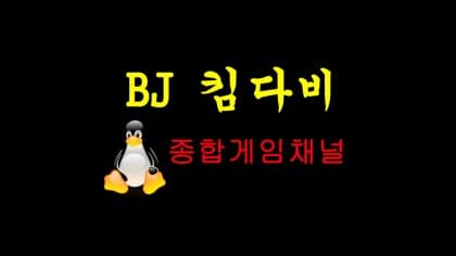 BJ킴다비
