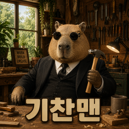 송중기찬