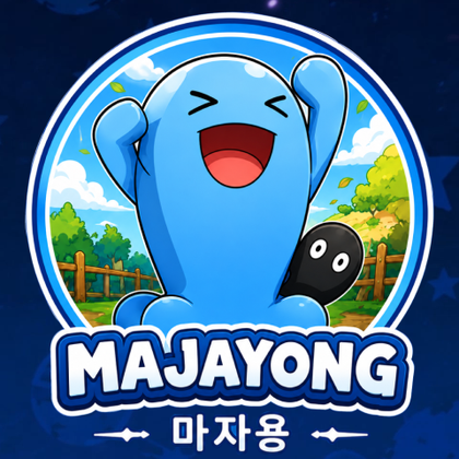 마자용03
