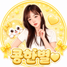콩한별♥ 프로필