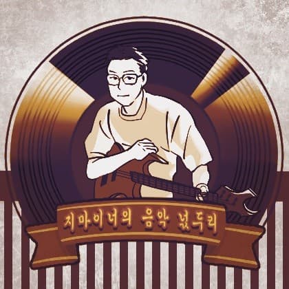 지마이너♪