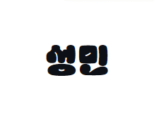 성민_