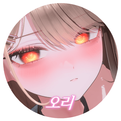 탐관오리를 프로필