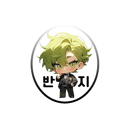 #반지