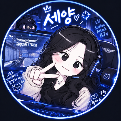세양