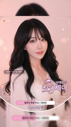 ♥세나♥