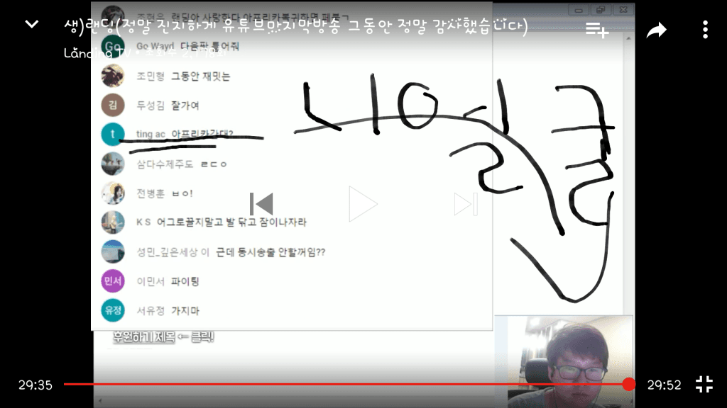 렌바fan 프로필