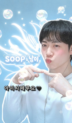 남이♪