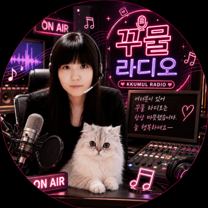 BJ꾸물