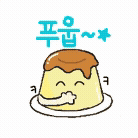 푸웁~☆ 프로필