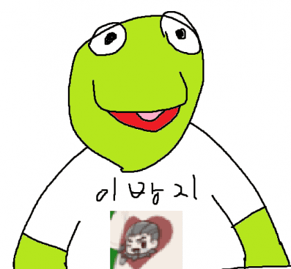 이방지_