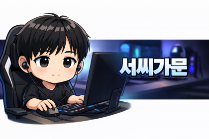서씨가문