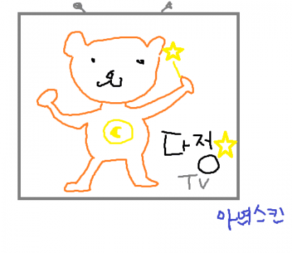라빈방송쫌잼 프로필