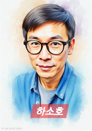 하소호