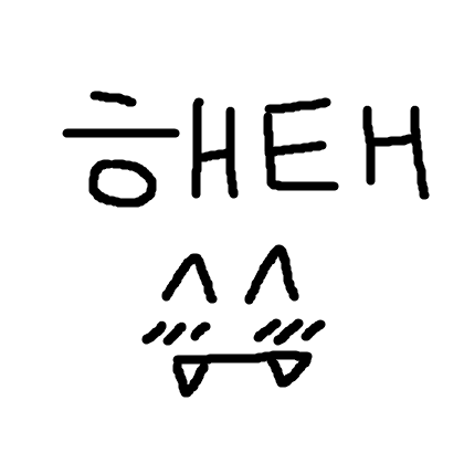 김해태.
