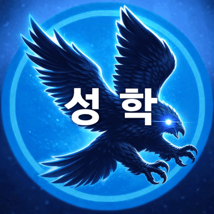 성학123