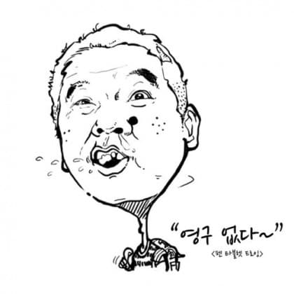 HAPPY영구 프로필
