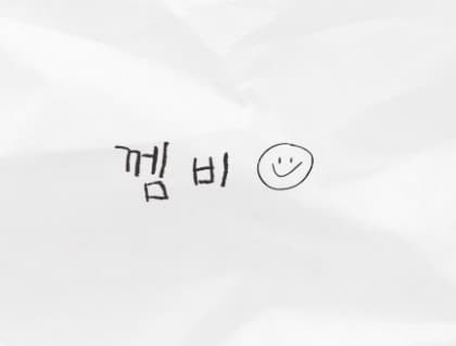 영포티껨비
