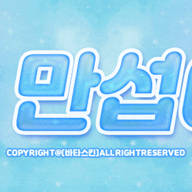 민썹 프로필