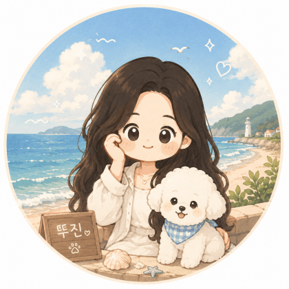 뚜진믕