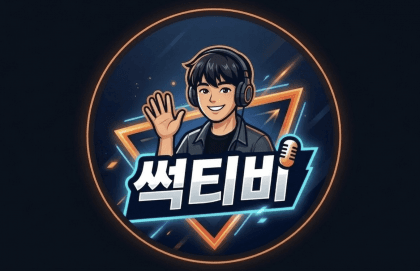 썩티비