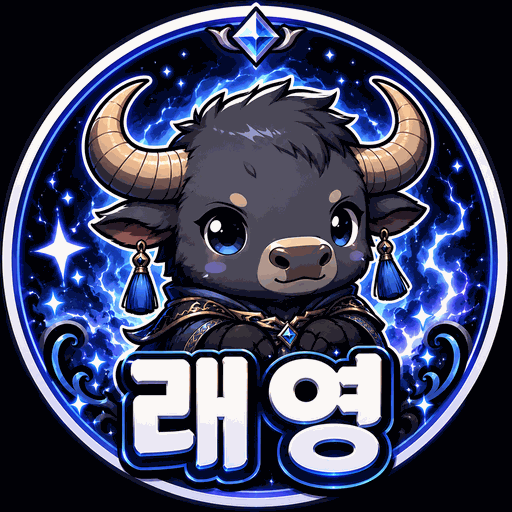 [래영] 프로필