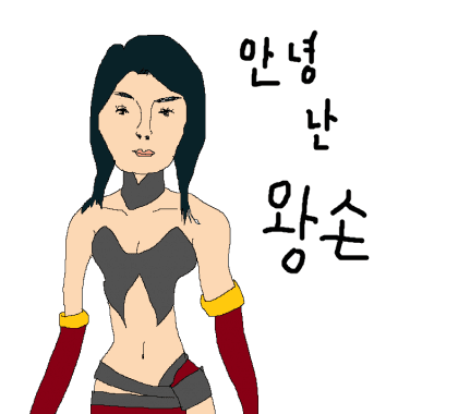 왕년에손대리
