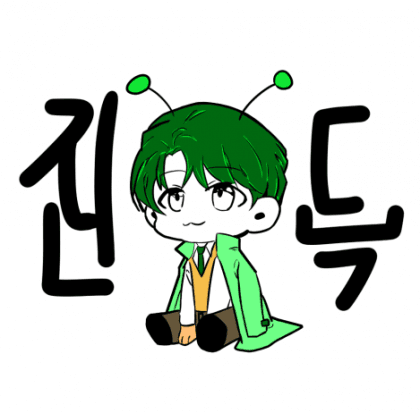 리진득
