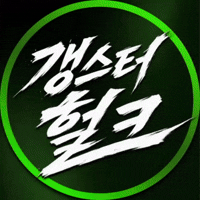 갱스터헐크