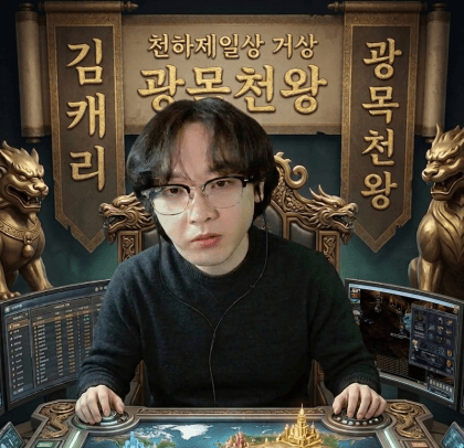 김캐리.