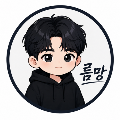 름망이