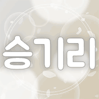 기리