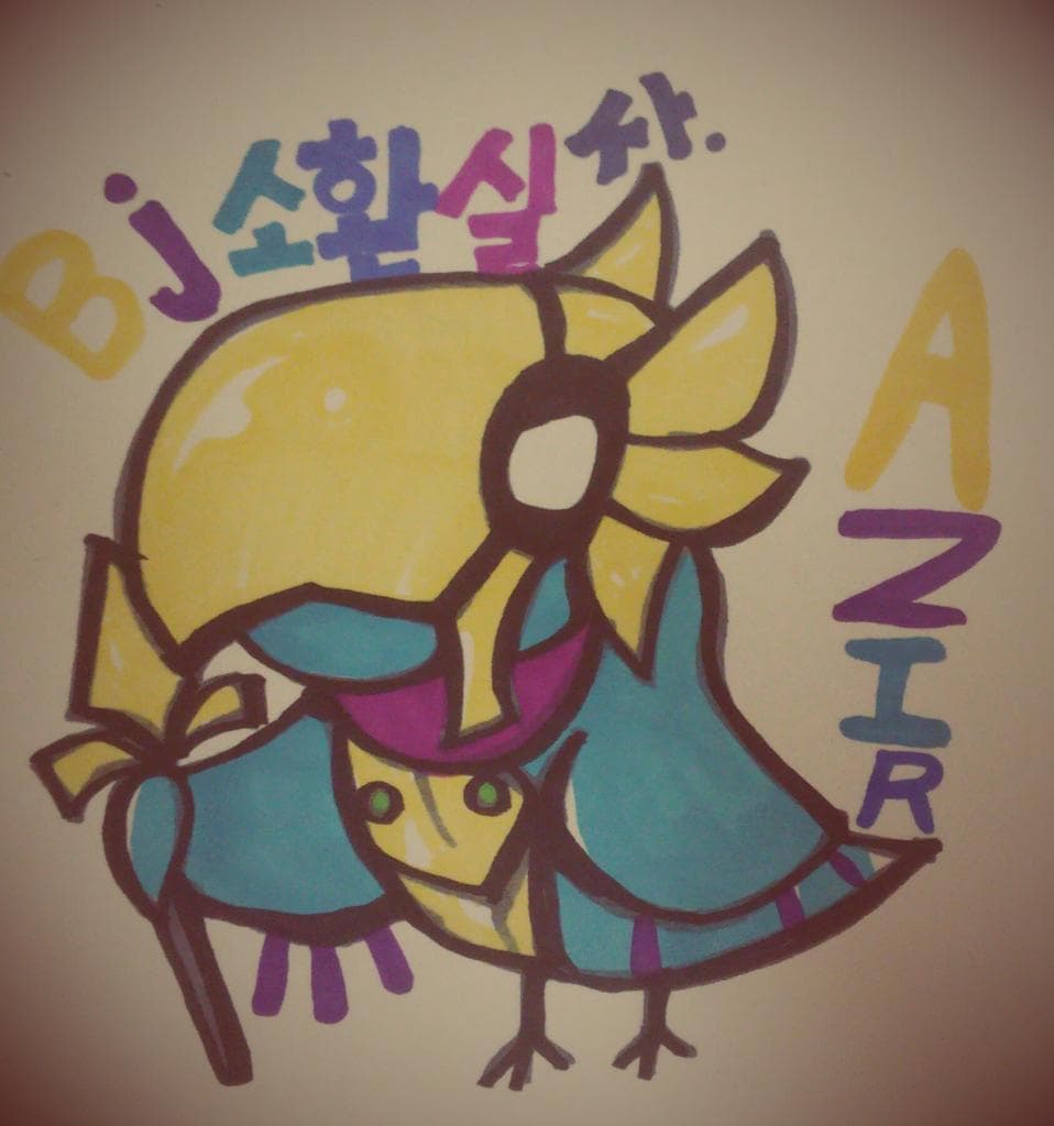소환실자 프로필