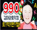 김대균토익킹