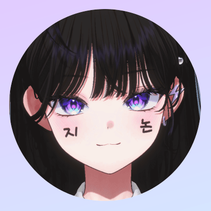 「지논」 프로필