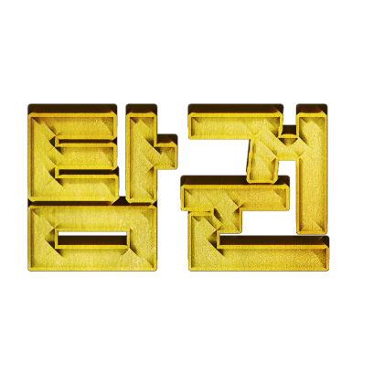 탐권