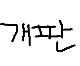 쿡찔려