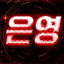 으녕S2 프로필
