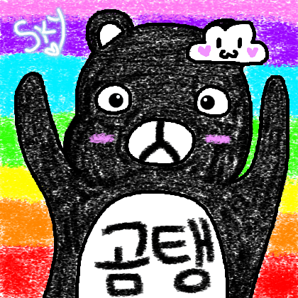 [구름]곰탱 프로필