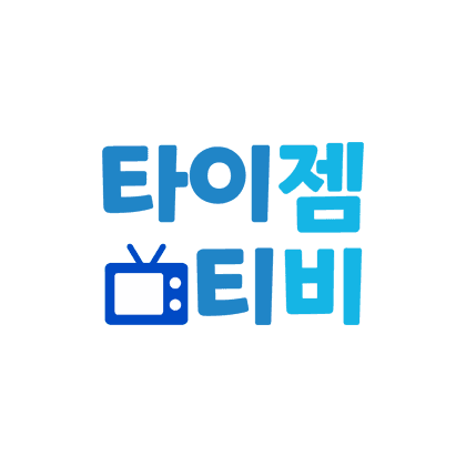 타이젬