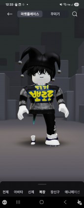미오잉