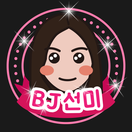 퀸선미♥