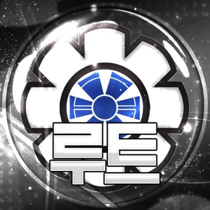 #요구루트 프로필