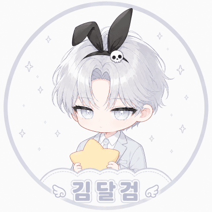 김달검