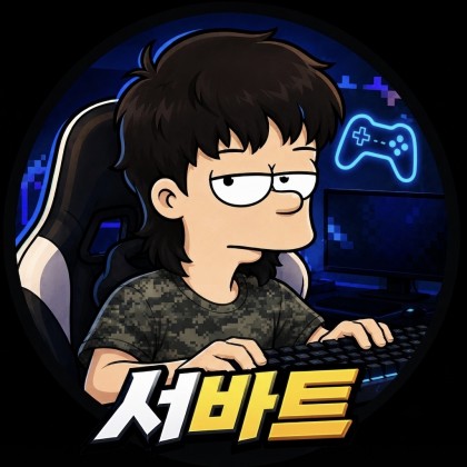 서바트