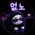 없노 프로필