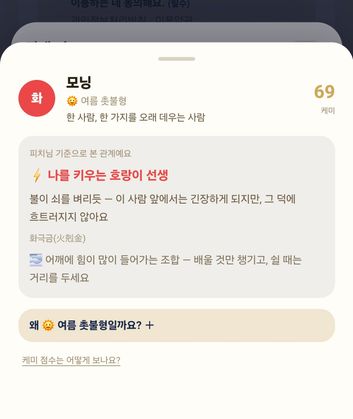 맥모닝이모닝 프로필