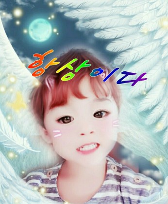 항상이다