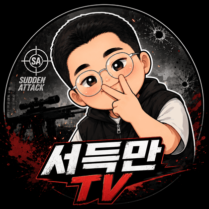 서득만