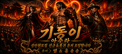 기동2